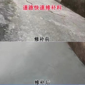 彰化县水泥路面薄层修补剂